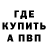 Бутират GHB Arina Asadyllina