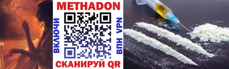Метадон methadone Холм